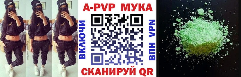 Alpha PVP мука  продажа наркотиков  Кировск 