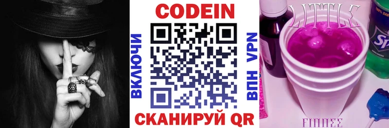 Codein напиток Lean (лин)  kraken рабочий сайт  Кировск 
