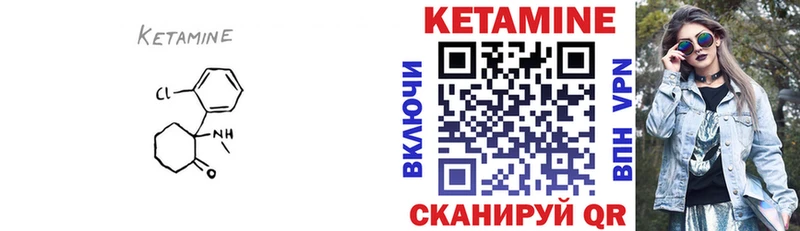 Кетамин ketamine  Кировск 